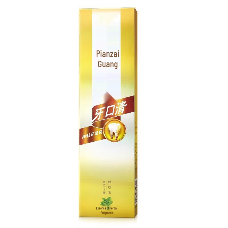Pien Tze Huang Yakouqing Essence Herbal Toothpaste
