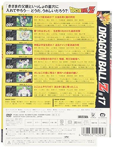 DRAGON BALL Z Volume 17 [DVD]
