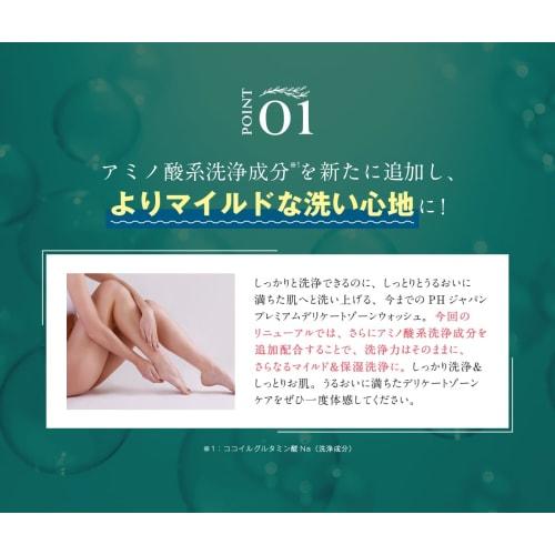 [Limited-Time Offer: Includes PREMISH Wet Cleanser] P&H Pretty Hot Delicate Zone Soap, Sanrio Collaboration, Feminine Wash, 170ml (Shining Pink)