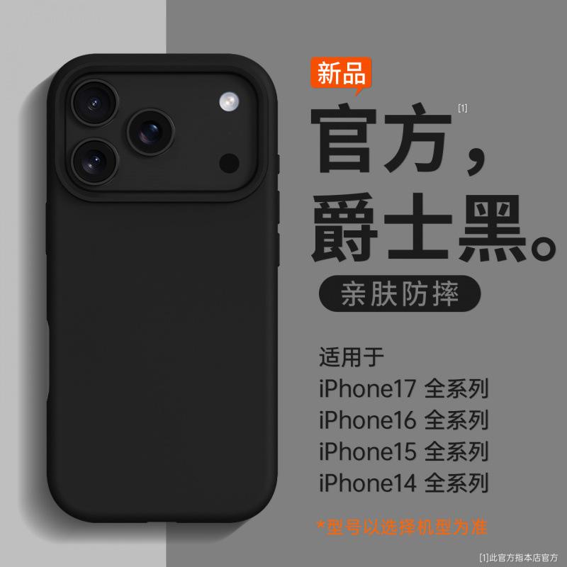 Applicable to iPhone17proma mobile phone case new case iphone16pro liquid silicone protective case all-inclusive