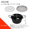 ERNEST in Tempura Pan Set with Strainer and Embossed Iron Frying Mini Deep Type Kararipo Black [Made Japan] 3-Piece (Tsubame-Sanjo) Lid, Pan, (18cm),