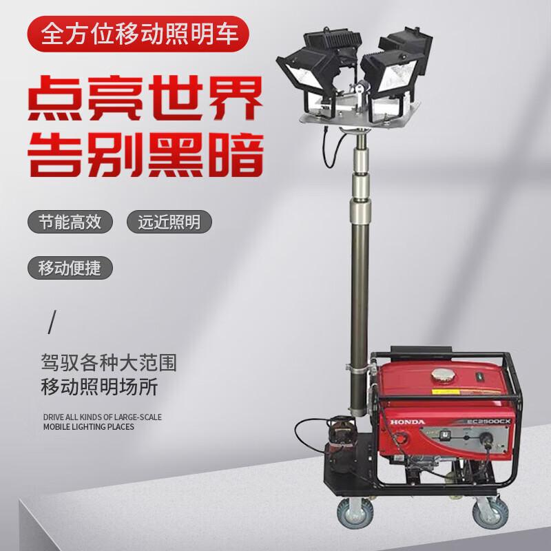 Leopard Guardian Automatic Lifting Mobile Work Light