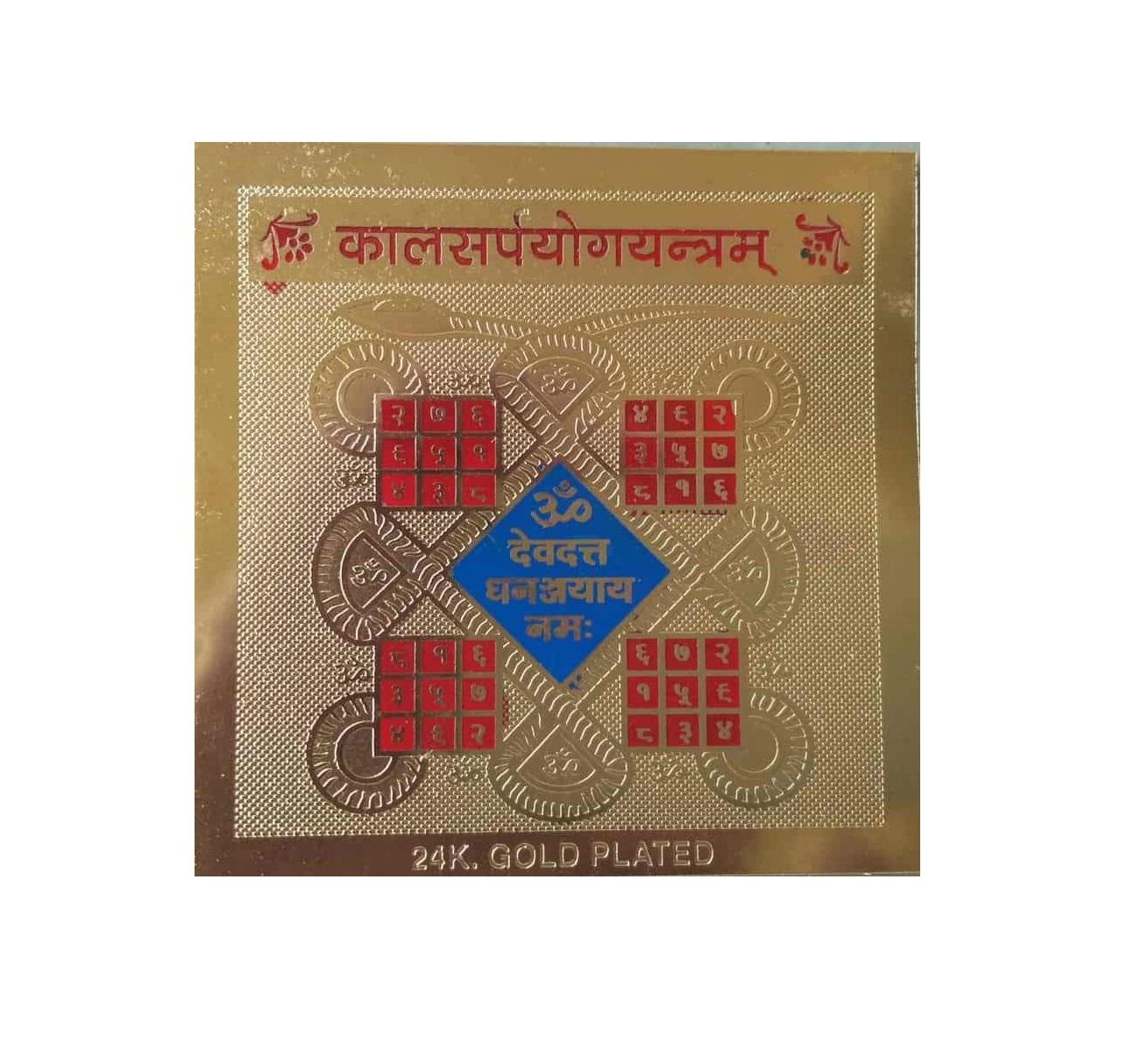 Каалсарп Йог Ниваран Янтра, Kaalsarp Yog Nivaran Yantra, Kalyan Puja