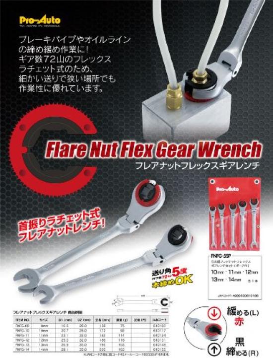Flare Nut Flex Gear Wrench Set Pro-Auto 5-Piece FNFG-5SP