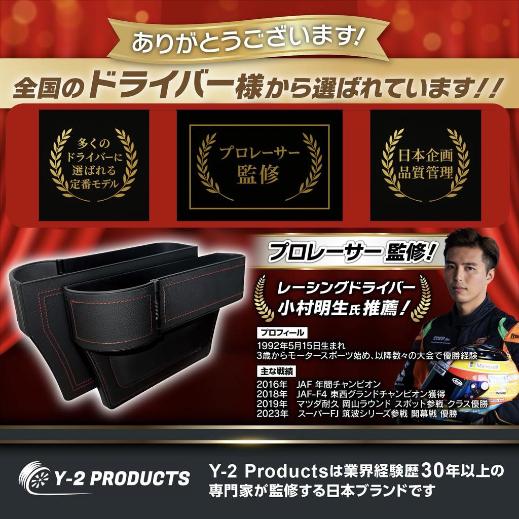 By a Pro Car Side Storage Set of 2 and with Accessory Drink Bottle Smartphone Sunglasses Card External Console Car Convenient Interior Car Seat Side