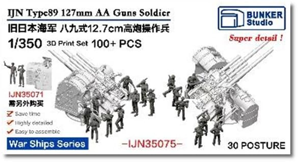 

Bunker Studio Японский флот Тип 89 12см Артиллерист 100 Пластиковые детали BSTIJN35075 1/350 Зенитное (30 поз, фигур) (Корабль)