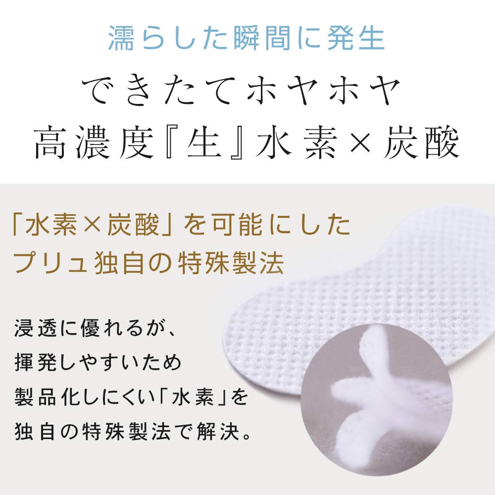 Mask with Hydrogen and PLuS Hydro Wrinkle Eye 40 for Pinpoint Care Around the Mouth and Nasolabial Folds In Supplies [Eye Carbonate] Sheets, Sheets,