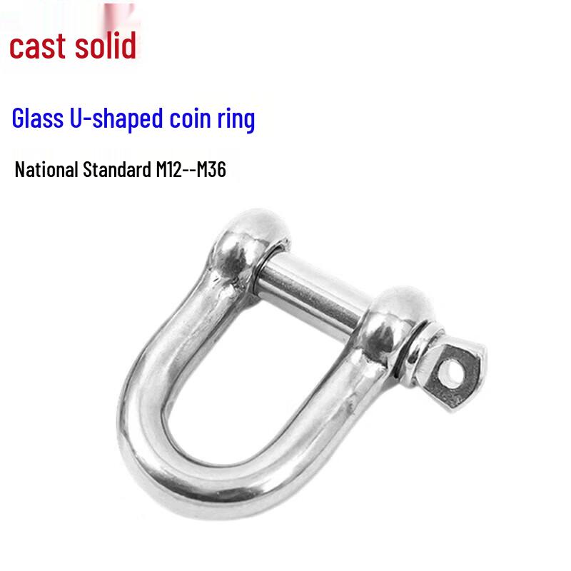 Cast Solid U-Shaped Lifting Shackle