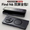 For OPPO Find N6 Magnetic Case Acrylic Silicone Matte Transparent Cover Equipped With Central Hinge Protection Dustproof Shell
