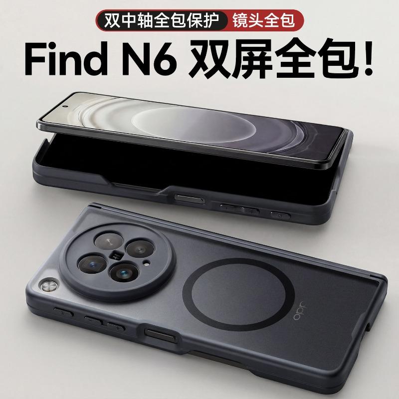 For OPPO Find N6 Magnetic Case Acrylic Silicone Matte Transparent Cover Equipped With Central Hinge Protection Dustproof Shell