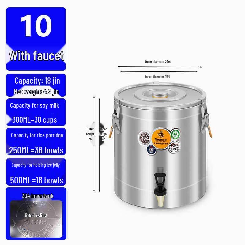 Miling Commercial 304 Stainless Steel Insulated Beverage Dispenser