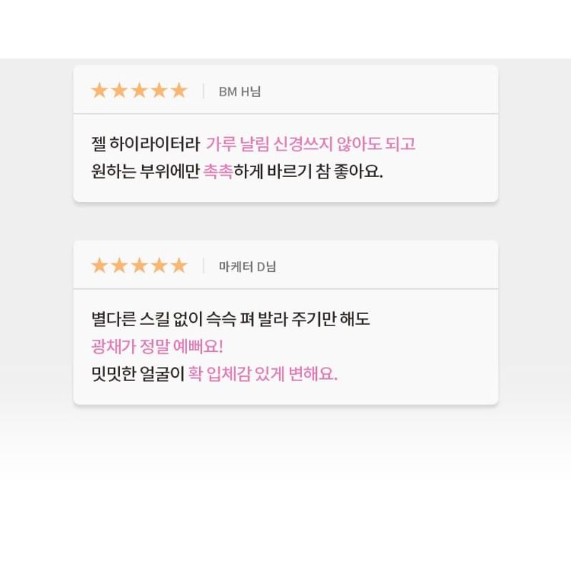 A'PIEU - Juicy-Pang Glossy Jelly Highlighter - 2 Colors