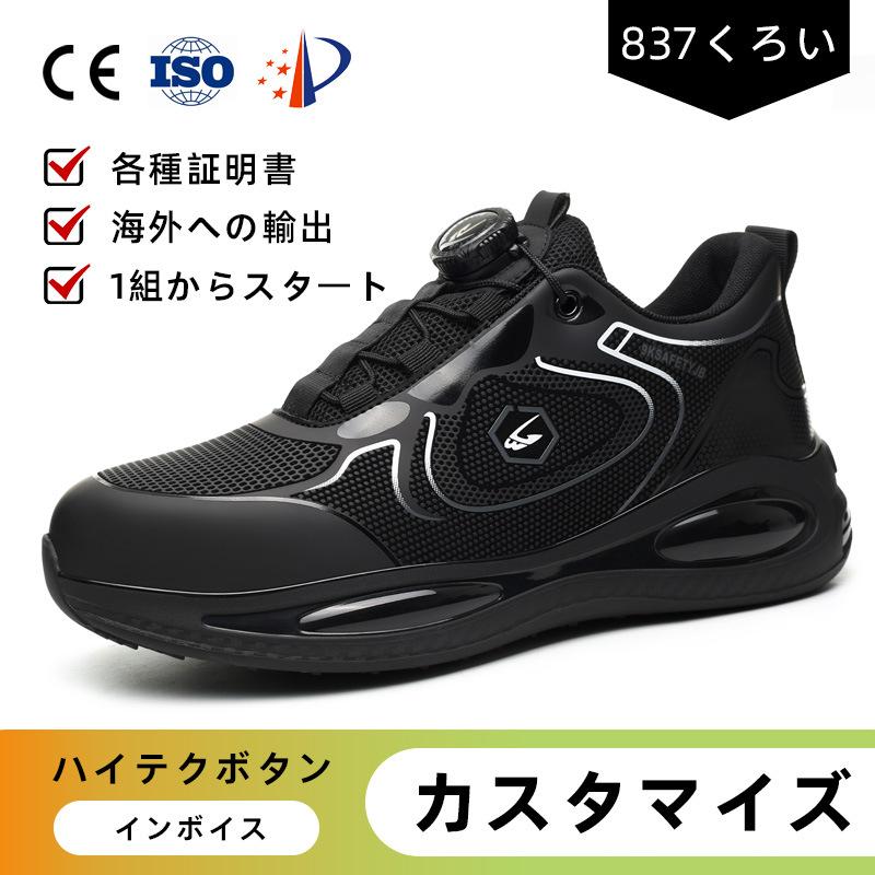 

Защитная обувь TEMU с кнопкой защиты от ударов и проколов, ударопрочная, износостойкая и устойчивая к изгибам, с подошвой на воздушной подушке, рабочая обувь для обеспечения безопасности 837 Black - Cross-border New; 48