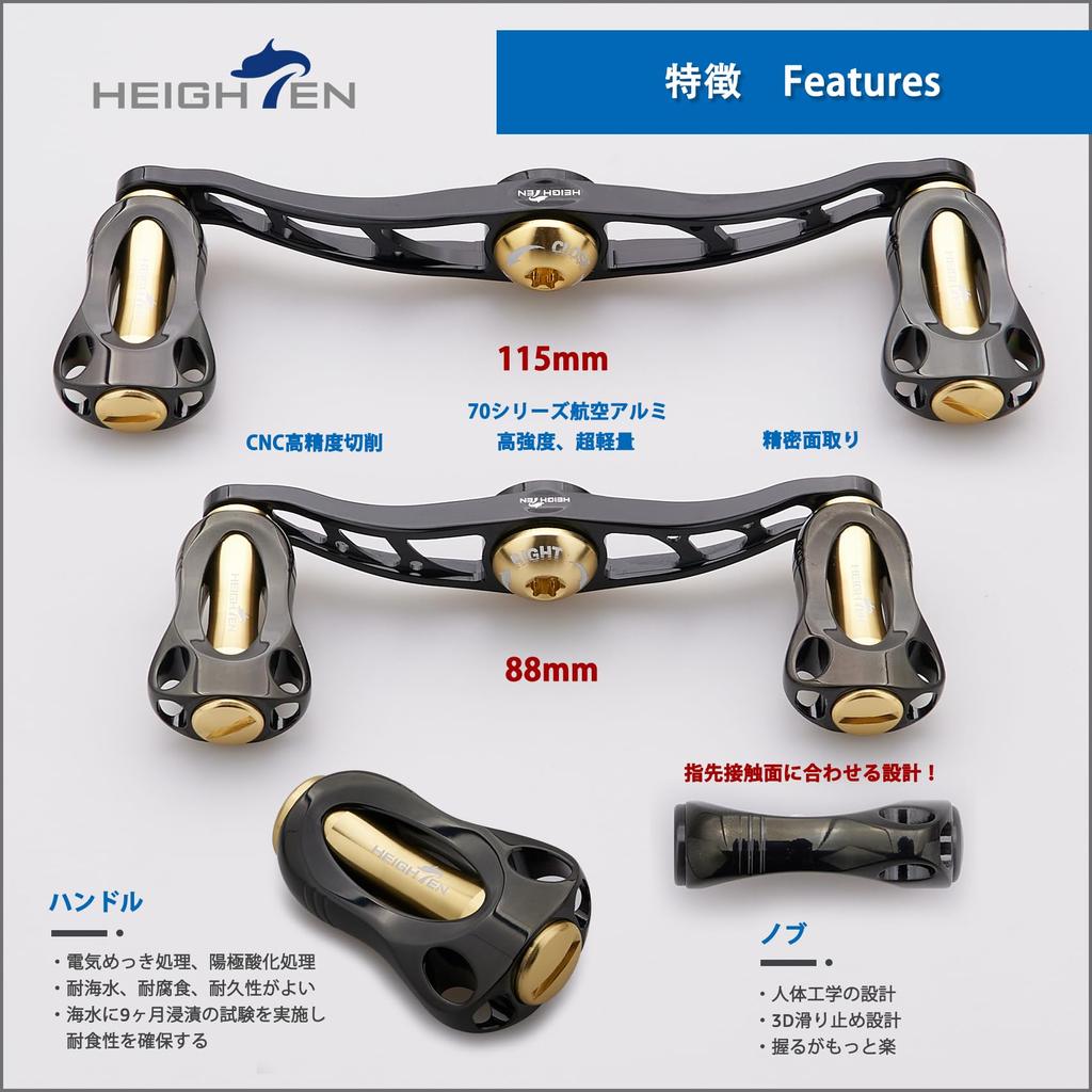 HEIGHTEN Reel Handle with 22mm Knob for Abu Universal Baitcasting Reels Fan Series 115/88mm Shimano, Daiwa, (Black & Gold, 88mm)