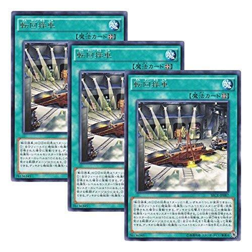[Set of 3] Yu-Gi-Oh! SECE-JP087 Turning Wheel (Rare)