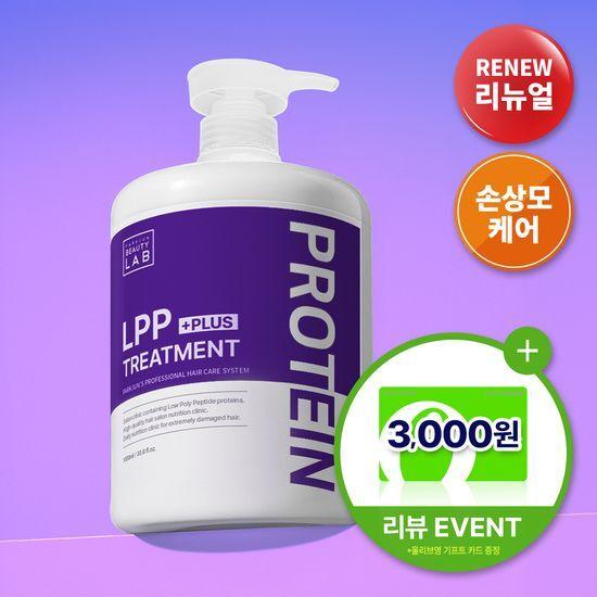 PARKJUN BEAUTY LAB LPP Protein Treatment Plus 1000ml (White Musk) Deep Clinic Hair Pack for Damaged Hair