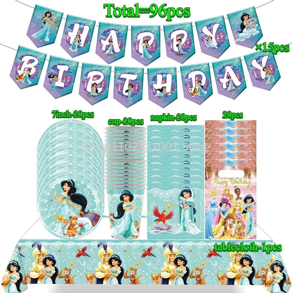 Aladdin Jasmine Princess Girls Birthday Party Decor Kit Disposable Tableware Plates Cups Napkins Tablecloth Balloon Party Favors
