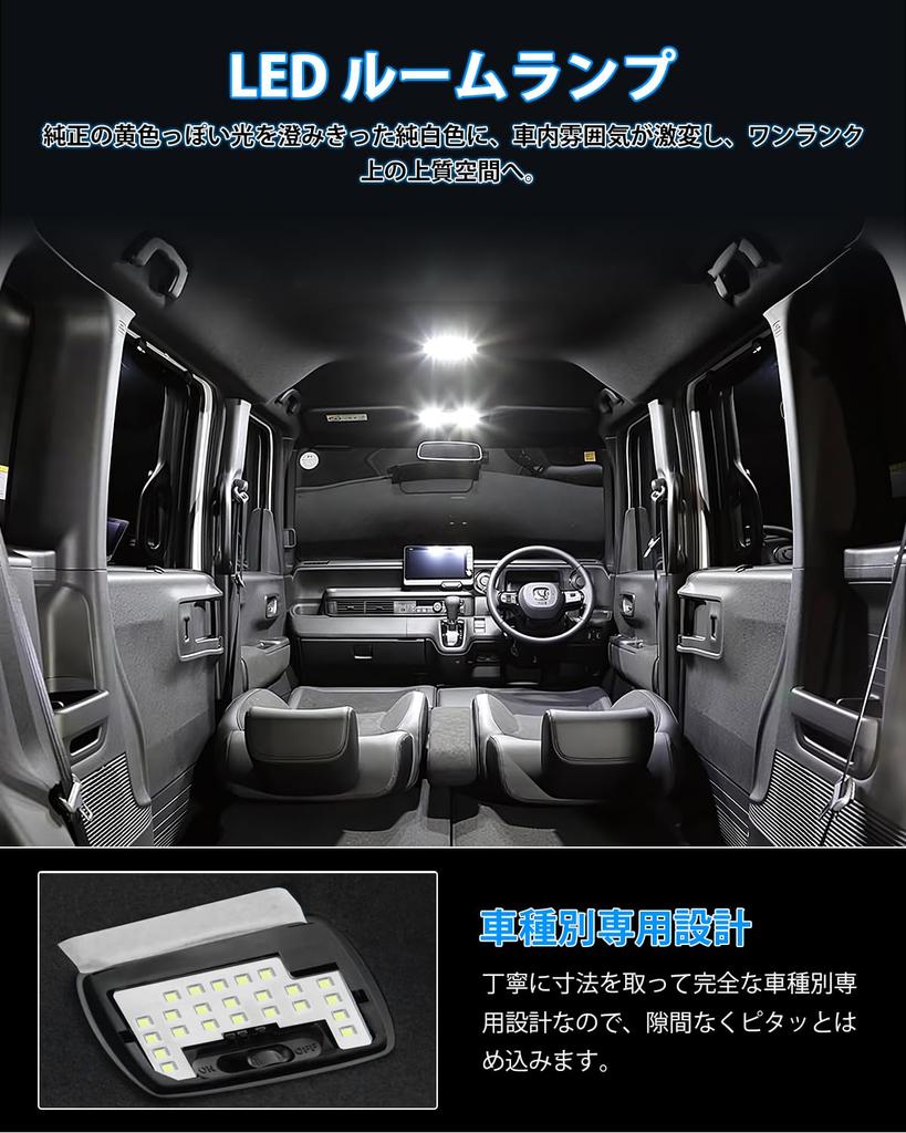 GIMUYA Honda New N-BOX JF5 JF6 LED Room Lamp, Indoor Light, LED Light, NBOX