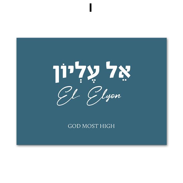 

Библейский псалом Цитата Бога Яхве Еврейская молитва Настенная живопись на холсте Плакаты на скандинавскую тему и принты Настенная картина для декора гостиной без рамки 21*30cm No Frame