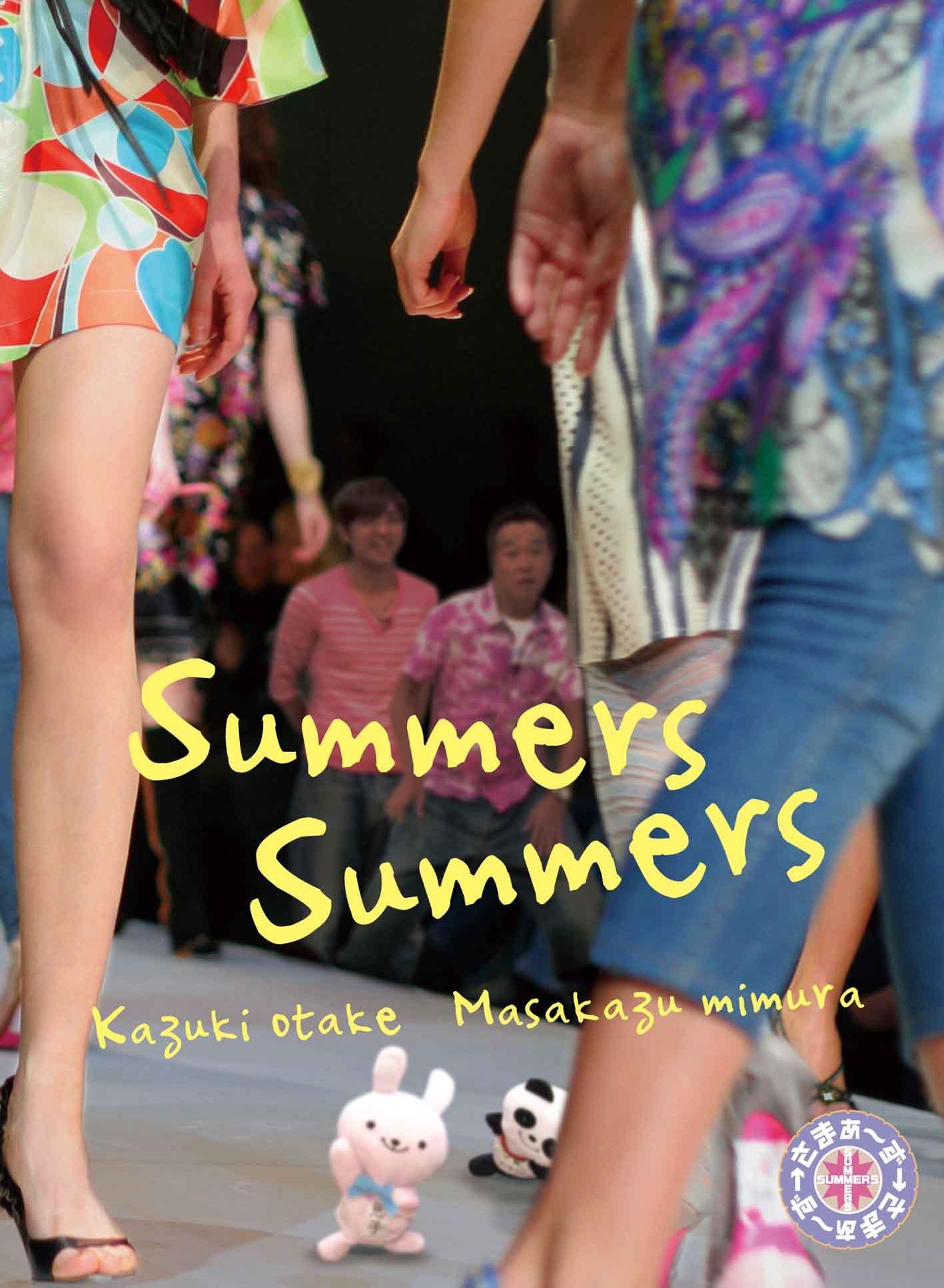

SUMMERS x SUMMERS DVD БОКС Бонус [Том 28/29 + ДИСК] (Ограниченный выпуск)
