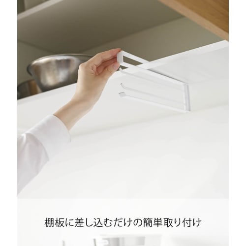 Yamazaki Under-Cabinet Dish Hanger, White, Approx. W1.5 X D26 X H9.5cm, Tower 7113
