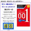 Okamoto 001 001 Jelly Vivagel 003 Okamoto Condoms Vivagel Set with 1 Stick Lotion Contraceptive Skin Adult Sack (3 Count), (3 Count), (10 Count)