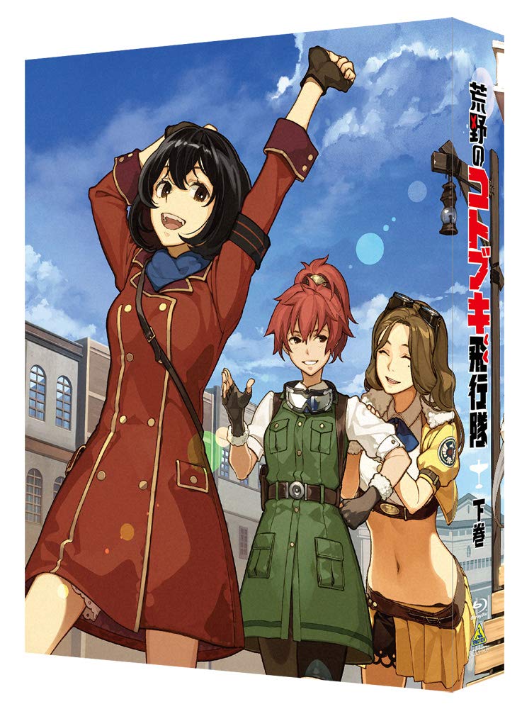 Великолепная Эскадрилья Котобуки КОРОБКА Том 2 Blu-ray