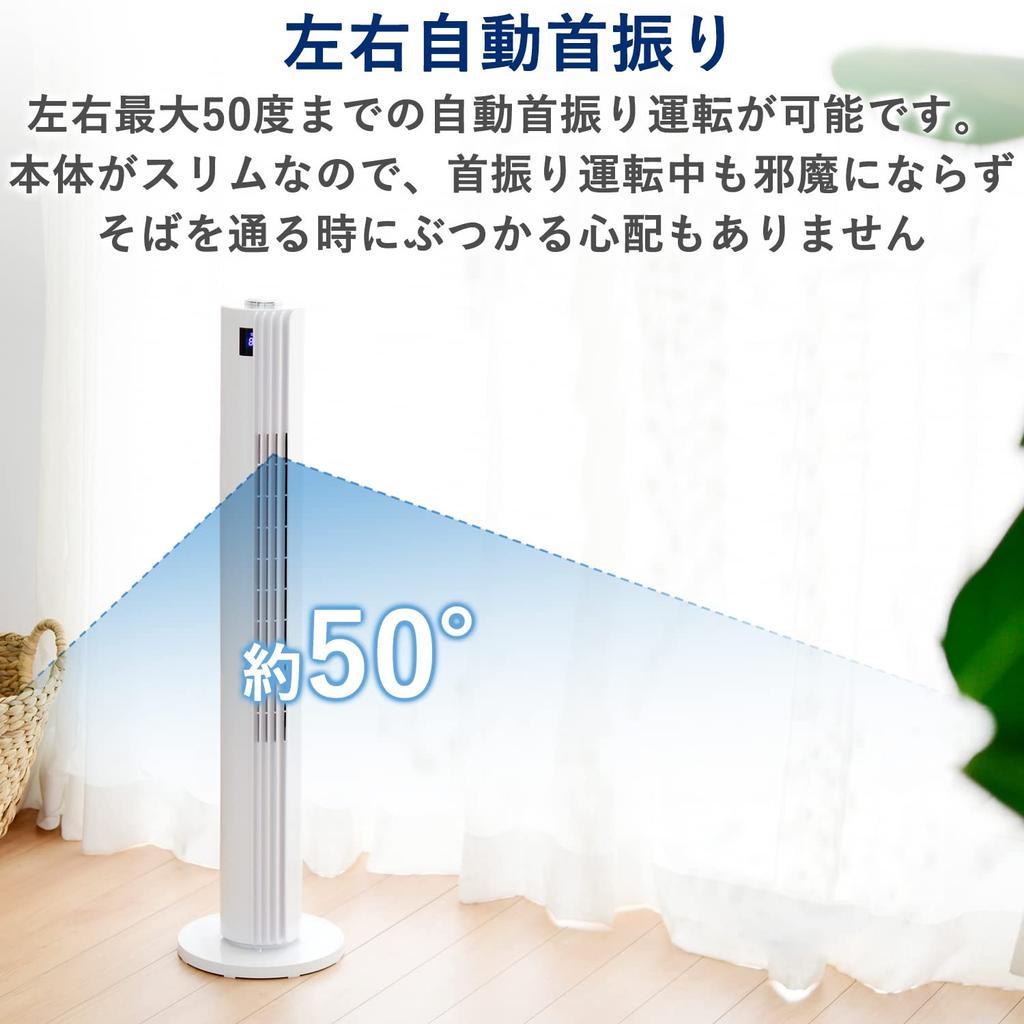 Yamazen YSR-WD901(W) Tower Fan, Bladeless, Slim, Quiet, DC Motor, with Remote Control, White, for Living Room