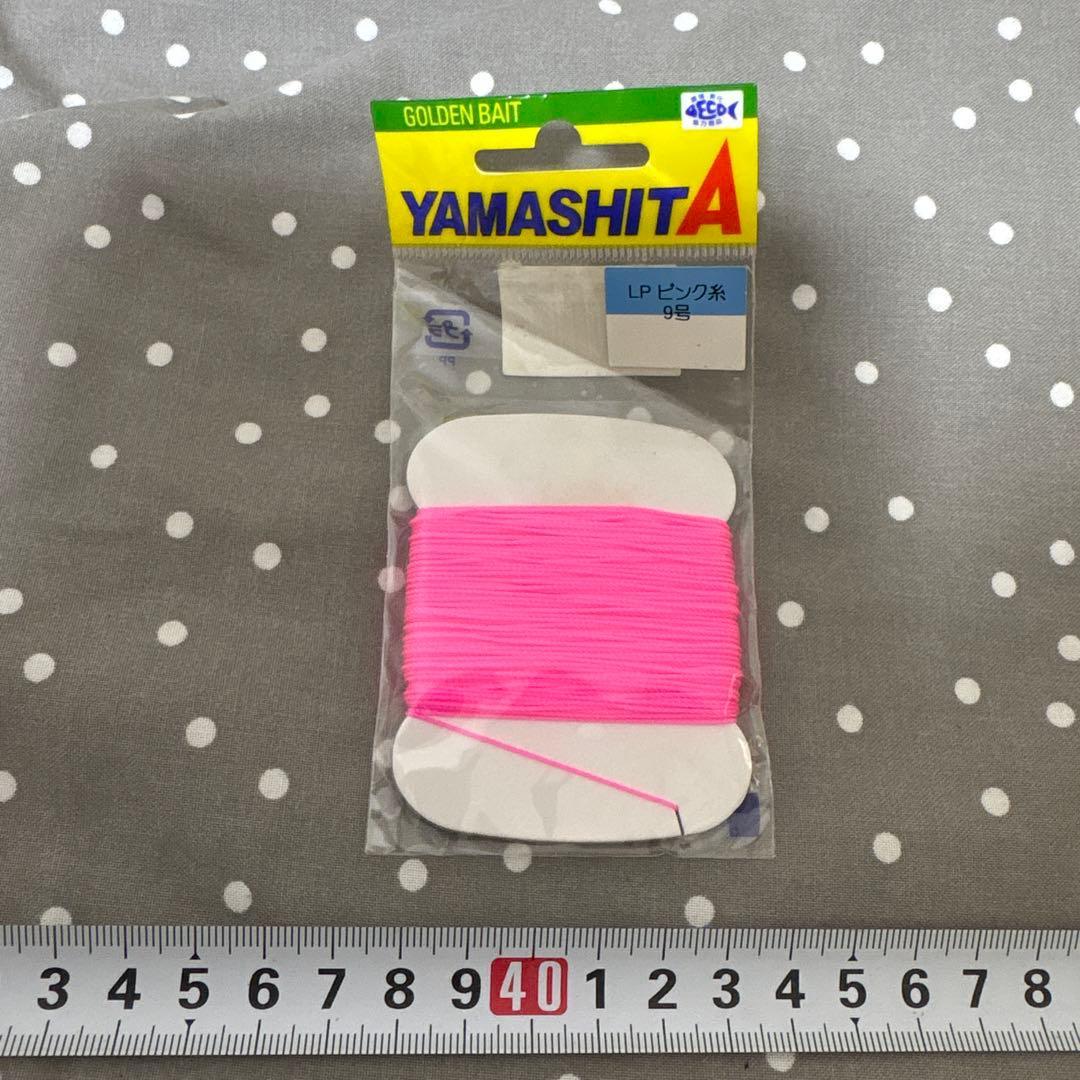 Used YAMASHITA GOLDEN BAIT LP pink thread No. 9