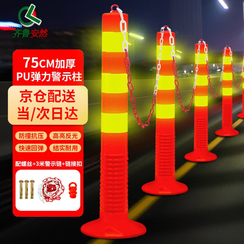 Reflective PU Traffic Safety Bollard 75cm