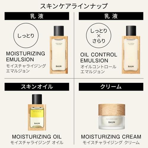 [Released in 2024] BAUM Hydro Essence Lotion n (Replacement) Lotion, Forest Bathing, Refreshing natural cypress fragrance in a modern scent Refill 150