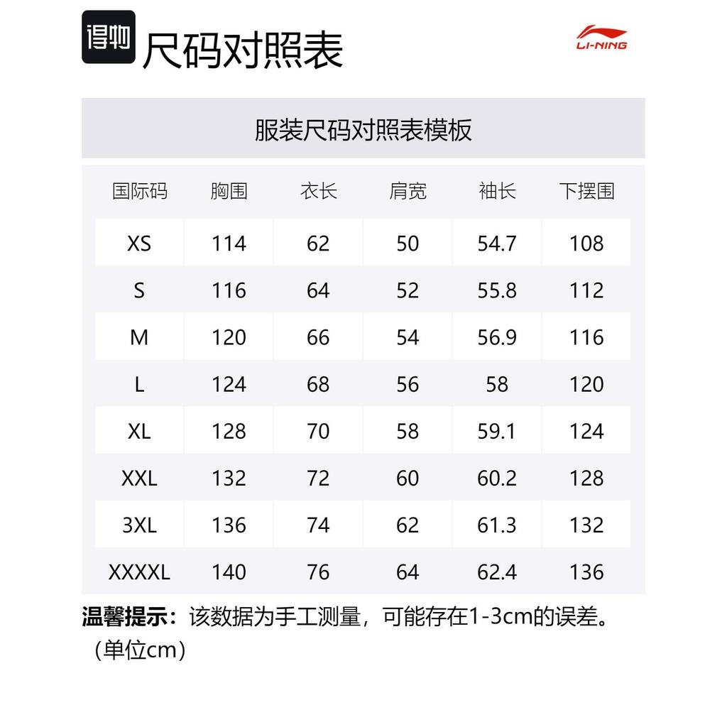 Li Ning x Disney Velvet feel Coat Men's Ecru AFDT655-3