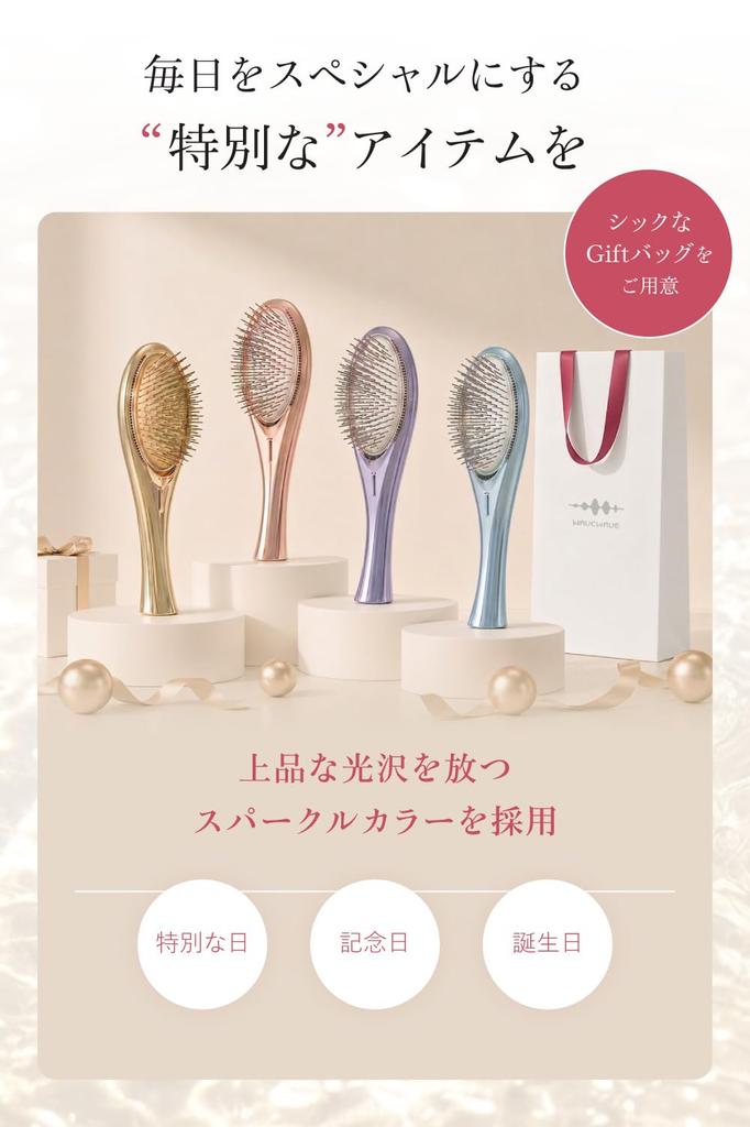 Wavewave EMS Hair Brush Negative Smooth Perfect Gift for Girlfriend - Ion, Hair, Comb, Women, Wife,