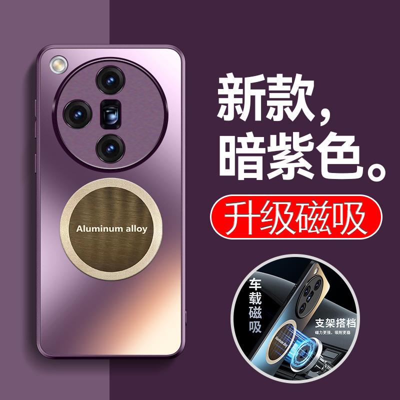 Applicable to OPPOFindX1 Ultra mobile phone case, new car magnetic matte silicone all-inclusive anti-drop case