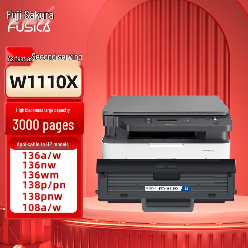 FUSICA W1110A/110A Compatible High-Capacity Toner Cartridge