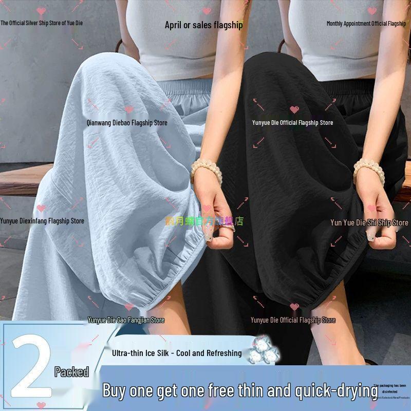 2026 Summer Women's Ice Silk Lantern Pants: Single/Two-Piece, Loose, Slimming, Cropped Harem Style