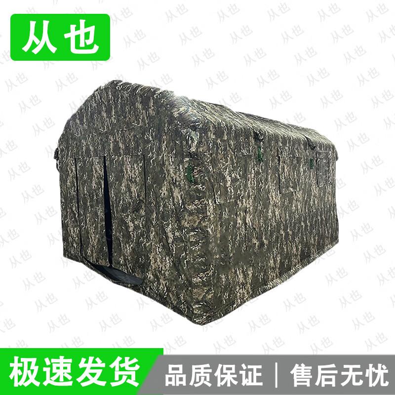 Congye Inflatable Nuclear & Chemical Protection Tent