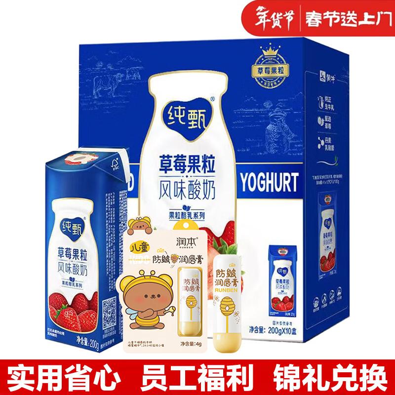 Увлажняющий бальзам для губ Runben Kids и маска-йогурт с клубникой