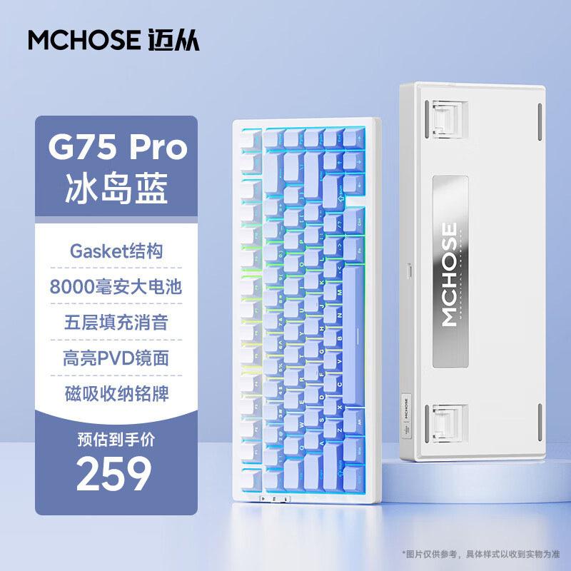 Tastiera meccanica G75 struttura gasket tre modalità tasti completi hot-swappable tastiera e-sport