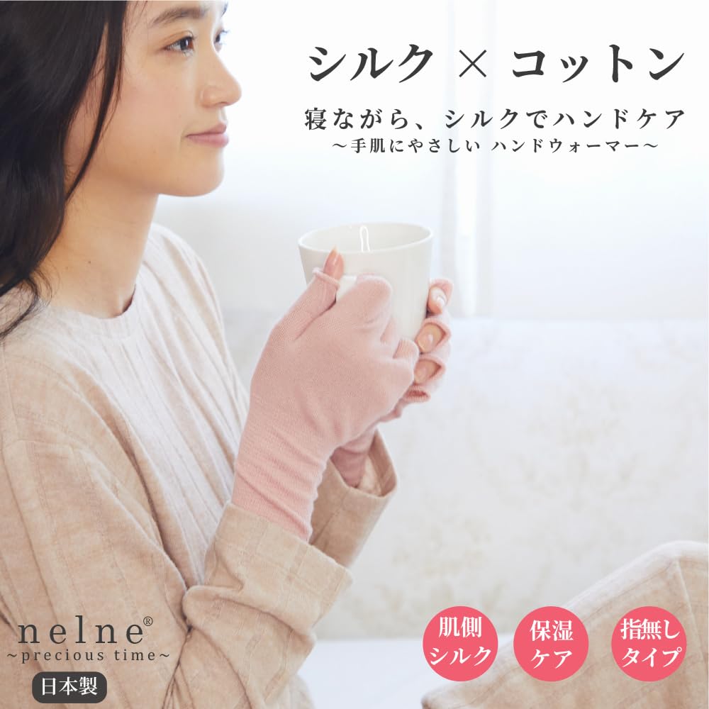 Nelne Sleep Supervised by Sleep Environment Planner Miho with Silk on the Skin Side in Restful Hand Silk and Beauty Gloves Gloves, Mitsuhashi, [Made