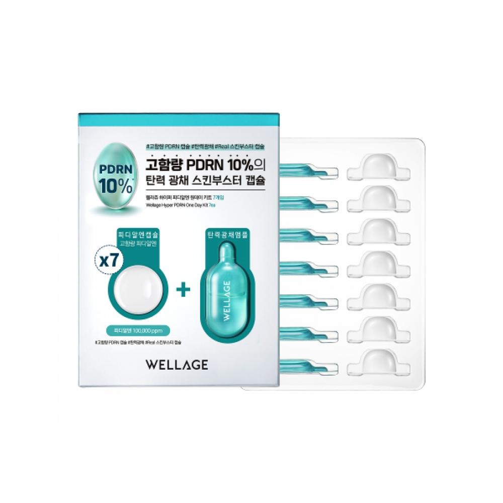 WELLAGE Hyper Pdrn One Day Kit 7 Pack  + 1 Free One Day Kit 