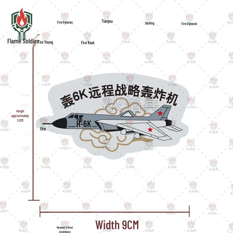 Tactical Military Aircraft Velcro Backpack Patch