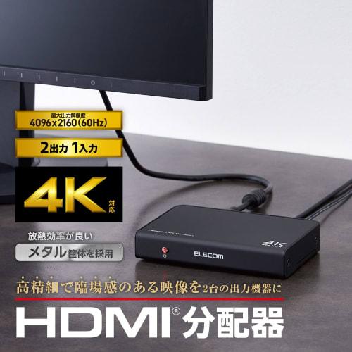 ELECOM HDMI distributor 4K 60Hz (18Gbps) 1 input 2 output HDCP2.2 compatible VSP-HDP12BK
