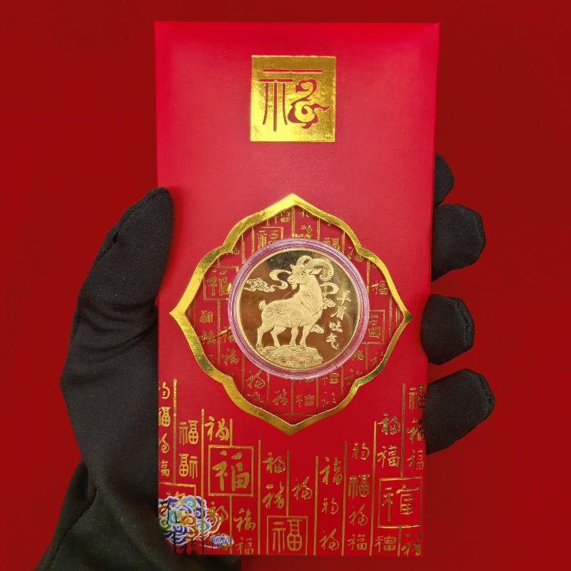 Gold Plated Chinese Zodiac Goat Commemorative Coin 1Pcs Premium Souvenir for Personal Collection New Year Gifting Decor