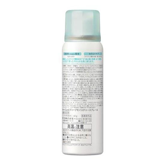 Curel Deep Moisture Spray 60g (Quasi-drug)