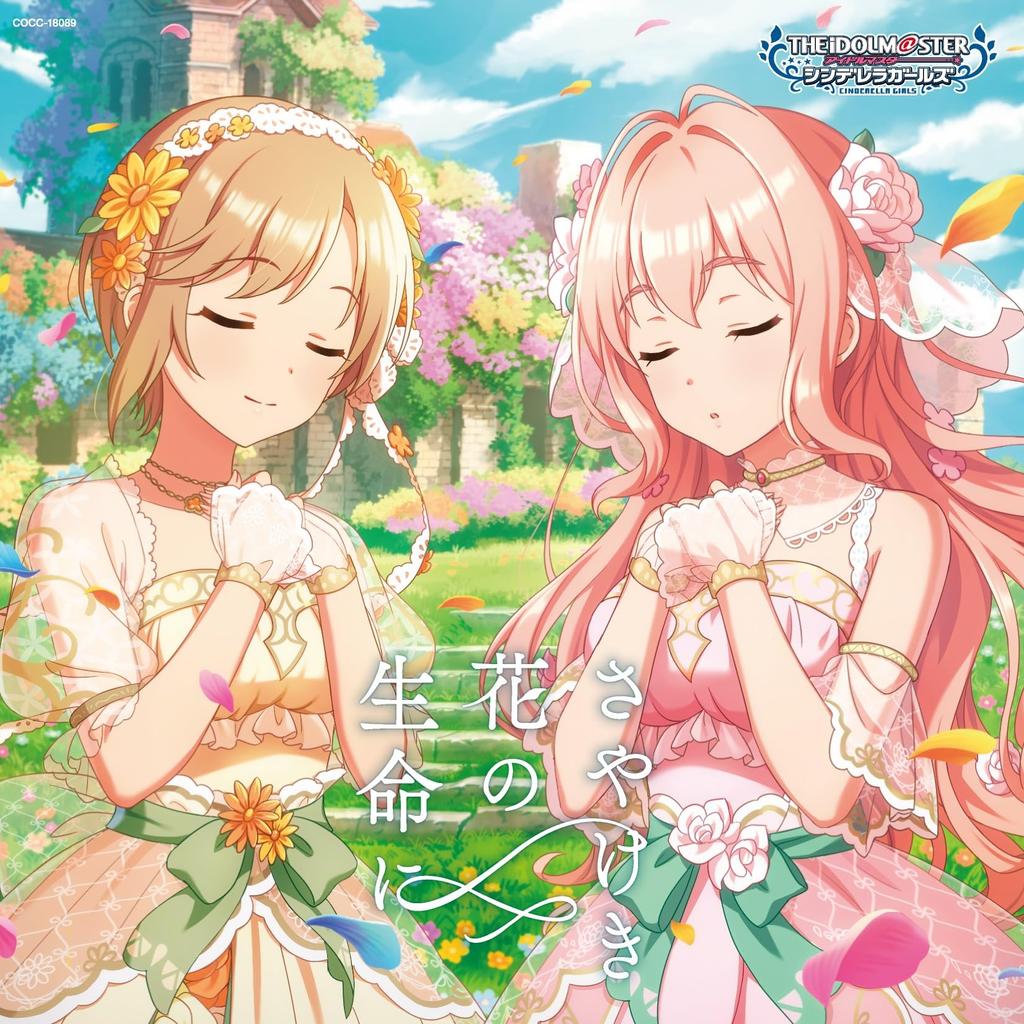 THE CINDERELLA GIRLS STARLIGHT MASTER PLATINUM NUMBER 09 In the Life of a Bright Flower IDOLM@STER