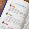Manga: The Philosophy of Wang Yangming