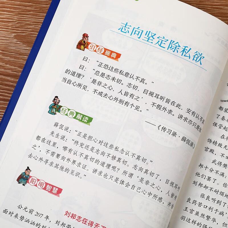 Manga: The Philosophy of Wang Yangming