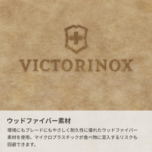 VICTORINOX Epicurean Kitchen Series Medium Cutting Board, Dishwasher Safe, Heat Resistant, Camping, Made in the USA, Brown, 7.4121