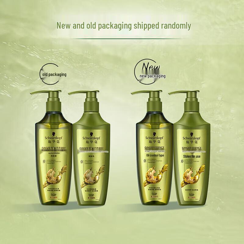 Schwarzkopf Ginger Essence Oil Control & Repair Shampoo